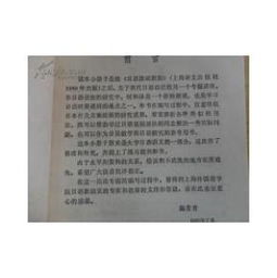 絕版珍品 《日語的時(shí)和體》——改革開放初期的日語語法研究里程碑