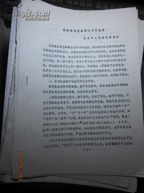 蘭大古文獻(xiàn)研究所 舊書網(wǎng)絡(luò)與教育科研的交匯點(diǎn)