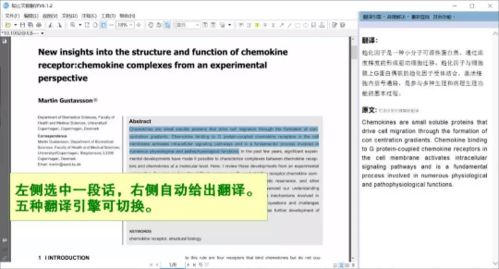 科研進階利器 知云文獻翻譯——英文文獻閱讀的智能解決方案