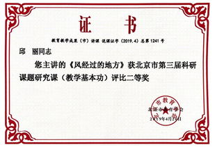 智慧碰撞下的專業發展 學前教育教師研究工作室在教育項目與科研文獻中的成長之路