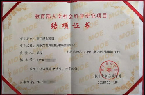 音樂點(diǎn)亮希望，師道照亮未來——音樂系教師主研教育部項(xiàng)目創(chuàng)新進(jìn)展報(bào)告