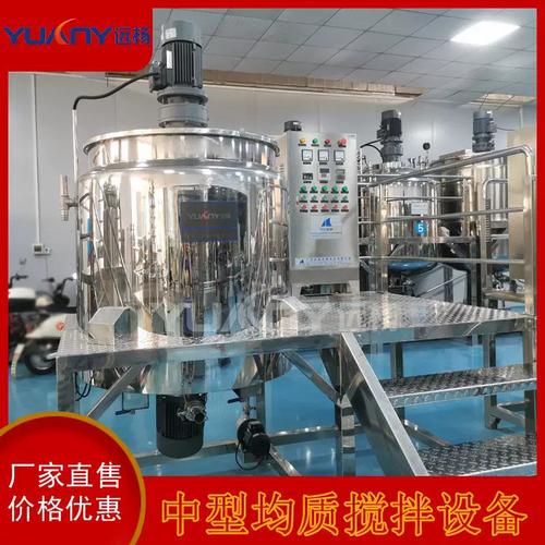 廣州遠(yuǎn)楊液體攪拌罐均質(zhì)乳化攪拌機(jī)洗發(fā)水沐浴露生產(chǎn)設(shè)備廠家